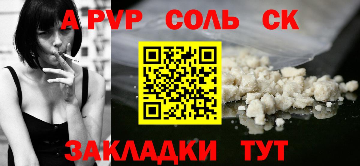 Нововоронеж  наркотики  Вход с VPN  A-PVP крисы CK  А ПВП мука  Alfa_PVP кристаллы 