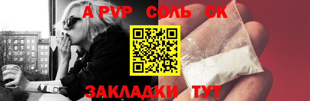 Альфа ПВП Нововоронеж