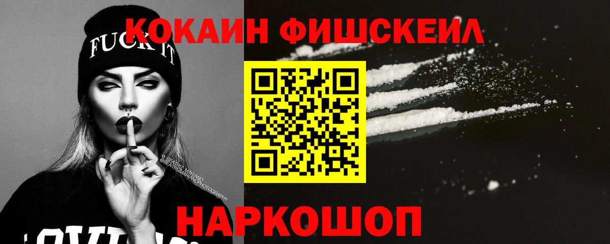 Cocaine Боливия  Вход с VPN  Нововоронеж  КОКАИН  где продают   Cocaine 97% 