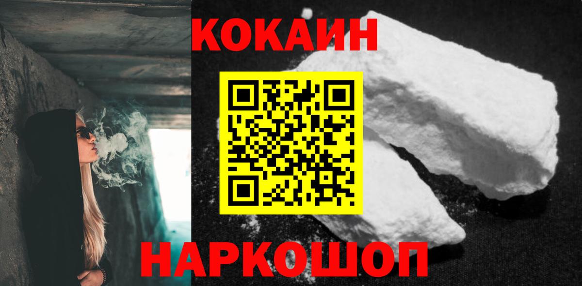 ГАШ  Вход с VPN  Нововоронеж  МЕФ  МЕФ кристаллы 
