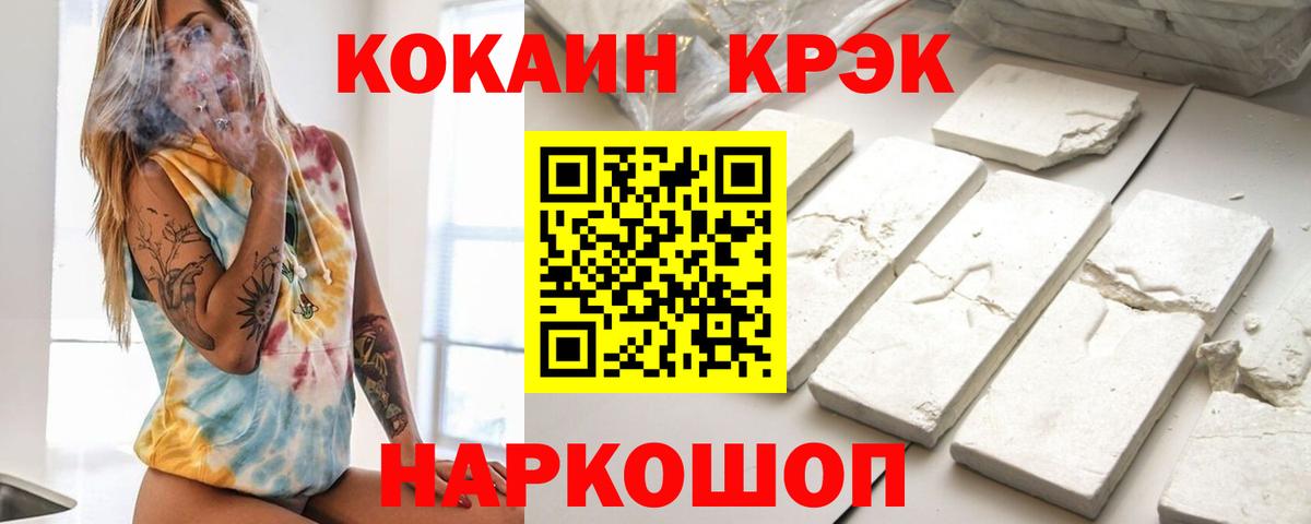 Cocaine 97% Нововоронеж