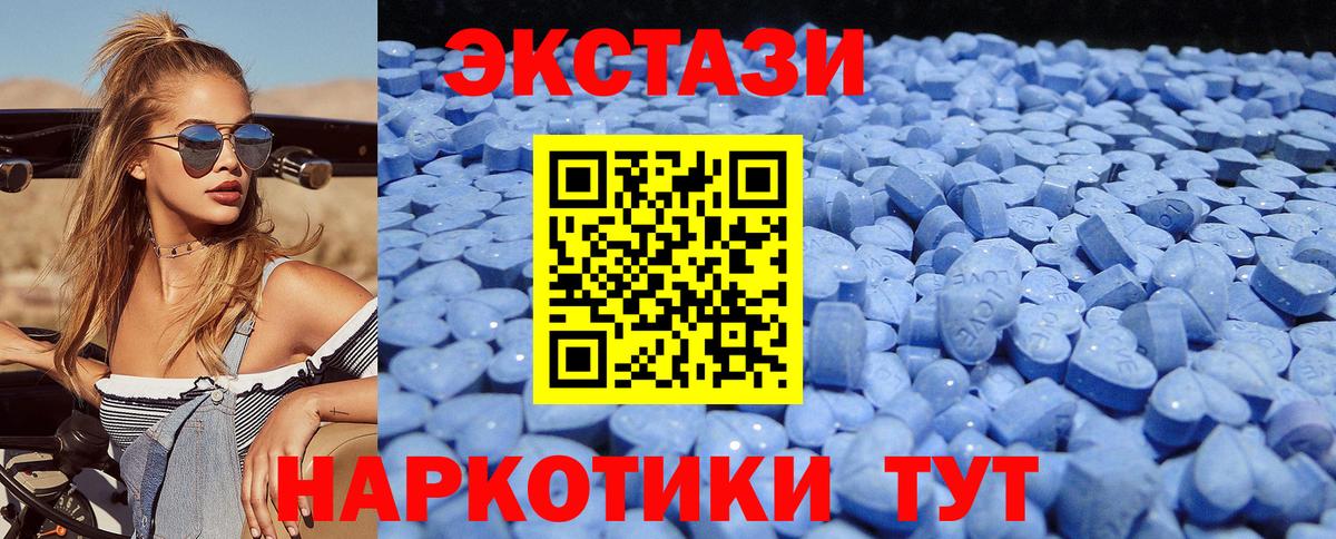 Ecstasy Дубай  Ecstasy  Нововоронеж  Вход с VPN  нарко площадка клад  Ecstasy 280мг 