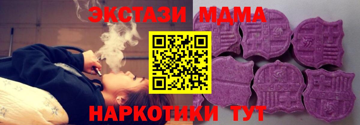 Экстази 250 мг Нововоронеж