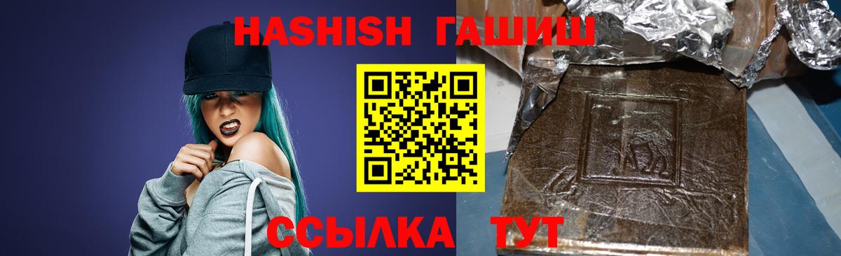 Нововоронеж  ГАШ Premium  Вход с VPN 