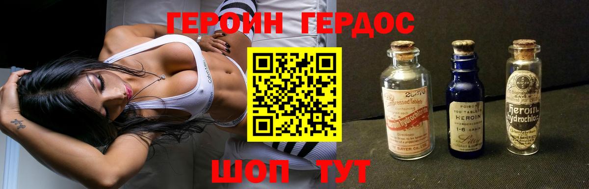 Нововоронеж  ГЕРОИН афганец  Героин  Вход с VPN 