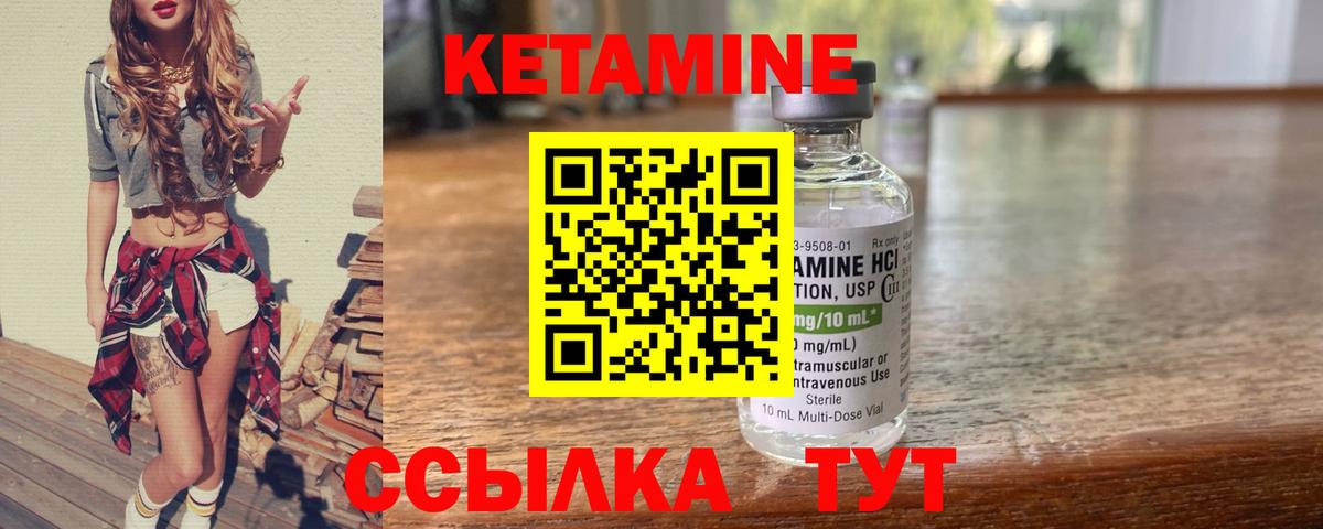 Нововоронеж  Кетамин VHQ  Вход с VPN 