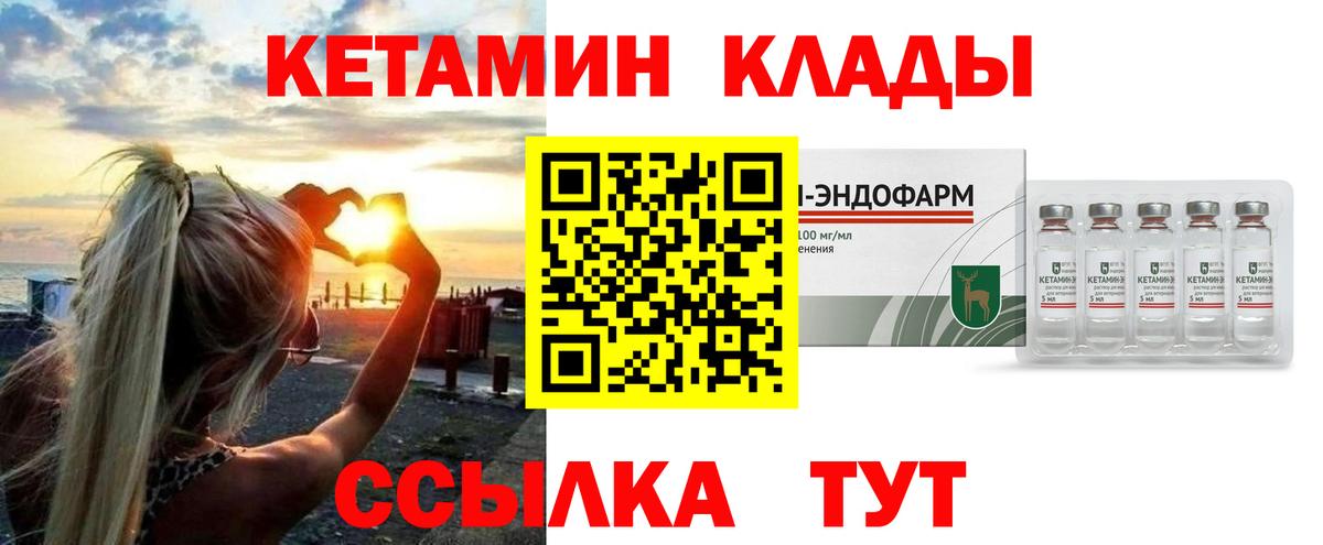 КЕТАМИН ketamine Нововоронеж