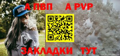альфа пвп Тара