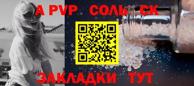 альфа пвп Тара