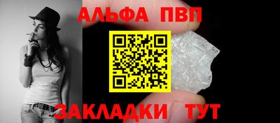альфа пвп Тара