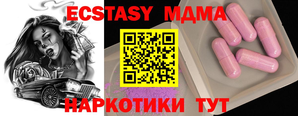 MDMA молли  Вход с VPN  МДМА  МДМА молли  Нововоронеж 
