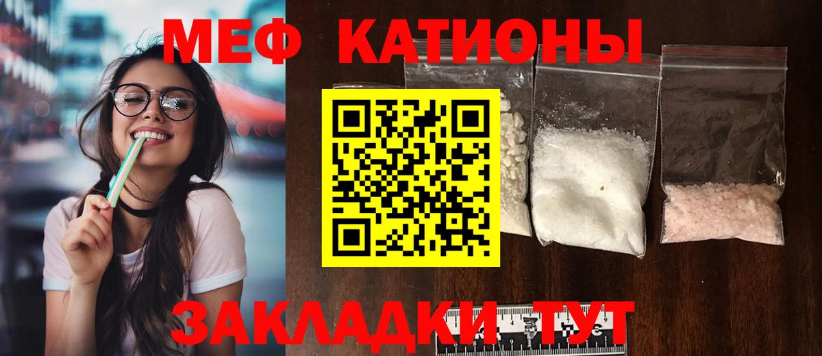 Меф кристаллы Нововоронеж