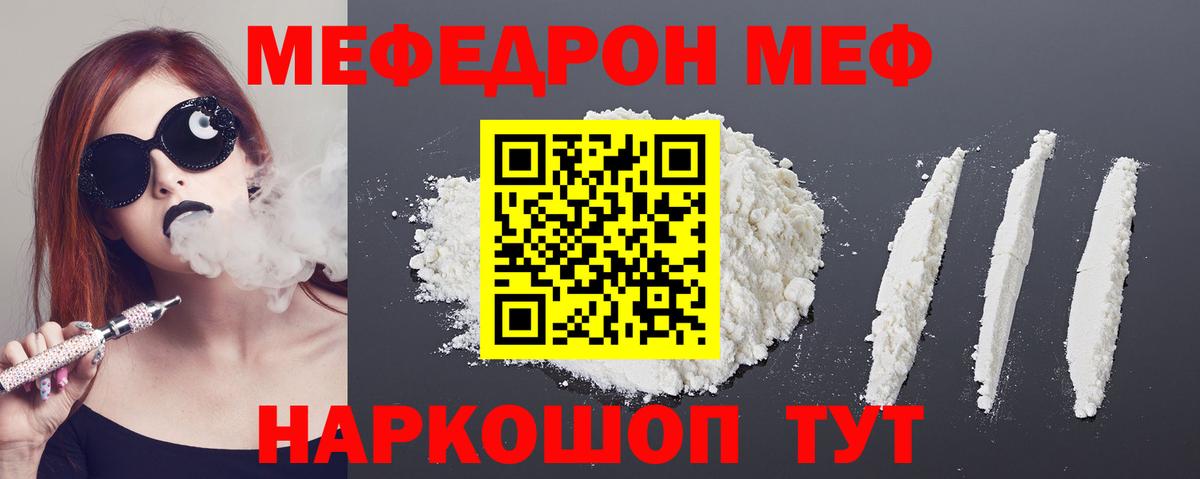 Нововоронеж  Меф mephedrone  Меф  МЕФ кристаллы    ССЫЛКА  Вход с VPN 