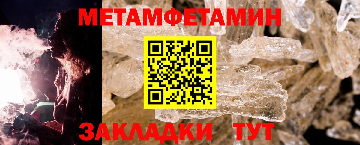 Первитин Methamphetamine Нововоронеж