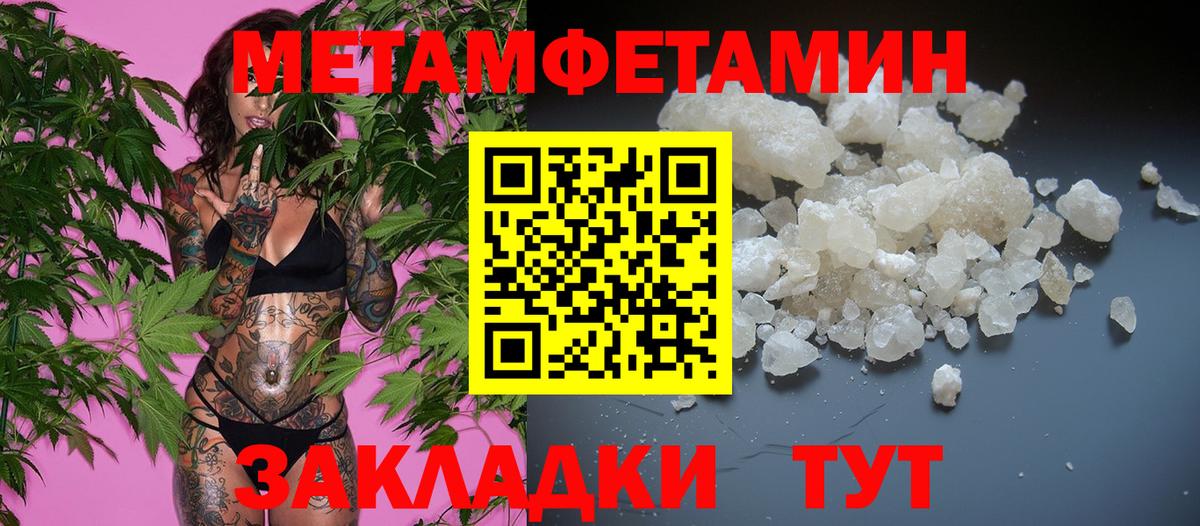 Первитин Methamphetamine  Вход с VPN  Нововоронеж  Первитин Methamphetamine 