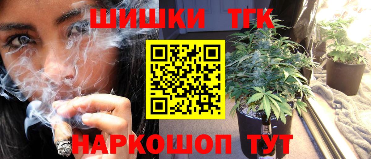 Нововоронеж  Каннабис Bruce Banner  Бошки Шишки гибрид  Вход с VPN  Бошки Шишки семена 